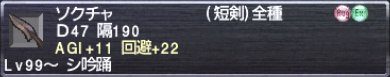 ソクチャ
