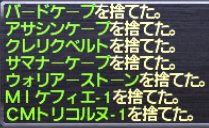 20111228裏バルクルム戦利品@アクセ劣化捨てログ