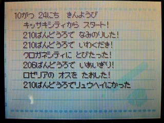 ポケモン プラチナ３６日目 ロッククライムしてみた うさぎ愛好会 旧