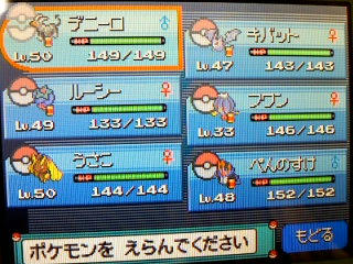 ポケモン プラチナ４８日目 ｖｓ四天王 その３ うさぎ愛好会 旧
