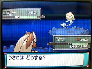 ポケモン プラチナ５１日目 神さまを捕獲 ３ うさぎ愛好会 旧