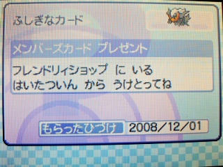 ポケモン プラチナ７３日目 ダークライの捕獲 うさぎ愛好会 旧