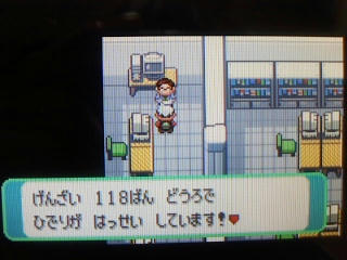 ポケモン エメラルド その７ カイオーガ グラードン レックウザの捕獲 うさぎ愛好会 旧