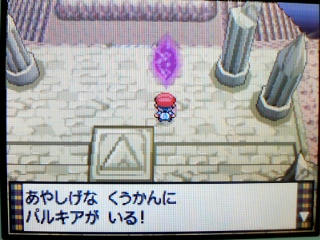 ポケモン プラチナ もう何日目かわからんがディアルガ パルキアを捕獲してきた ｉｎやりのはしら うさぎ愛好会 旧