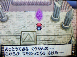 ポケモン プラチナ もう何日目かわからんがディアルガ パルキアを捕獲してきた ｉｎやりのはしら うさぎ愛好会 旧