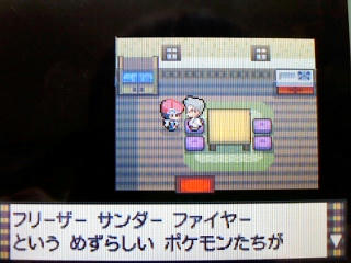 ポケモン プラチナ ファイヤー サンダー フリーザーの捕獲 うさぎ愛好会 旧