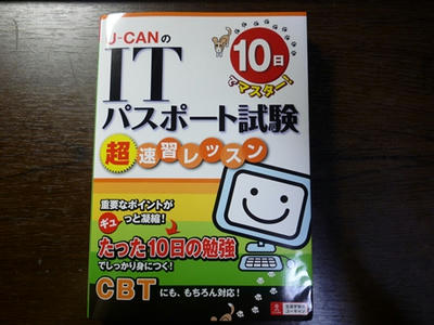 ITpass4.JPG