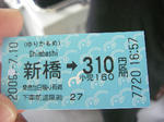IMGP0533.JPG