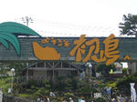 P1010287.JPG