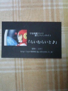 名刺2