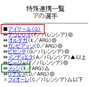 特殊連携ページサンプル