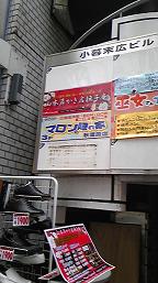 マロンの隠れ家-秋葉原店