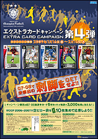 4th EX Card Campaign