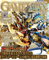 GAME JAPAN5月号