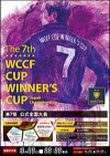 WCCF CUP WINNER'S CUP The 7th