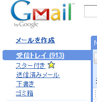 応募Mail