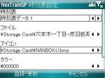 nextrainsp2-3.JPG