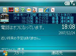 nextrainspHOME5.JPG