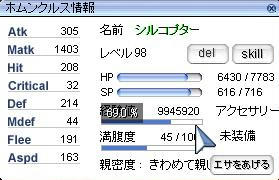 シックスなんとかー！