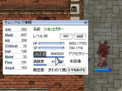 そうなんですばぁーーーい！