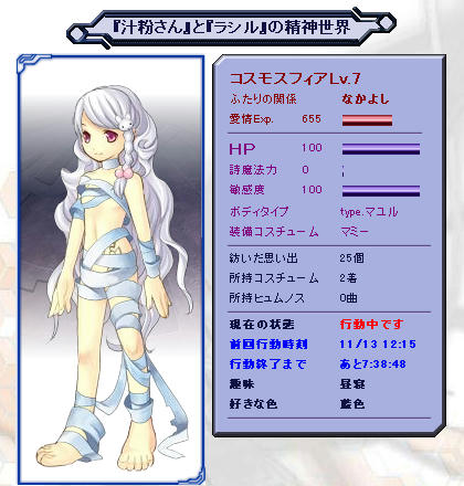 うわっ