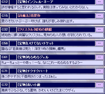 ぬるぬーる