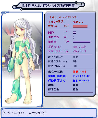 うわっ　エロッ