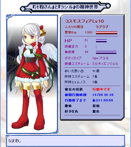 遅いよラシルさん