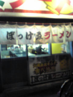 ぼっけ