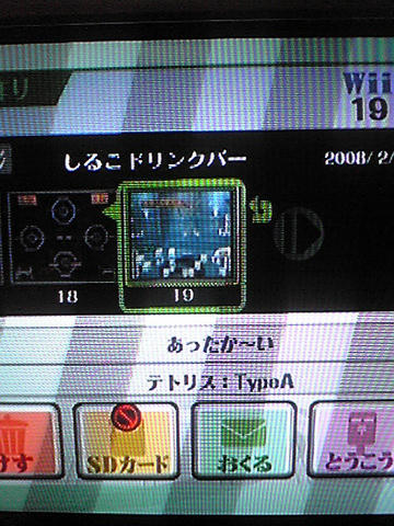 しるこステージ