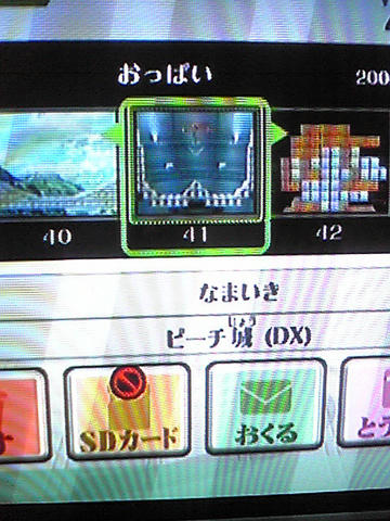 ツンとしてる