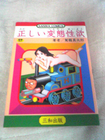 エロマンガです