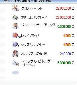オーキッシュは敏さんの