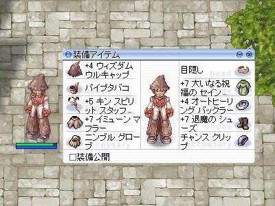 アコセットー！