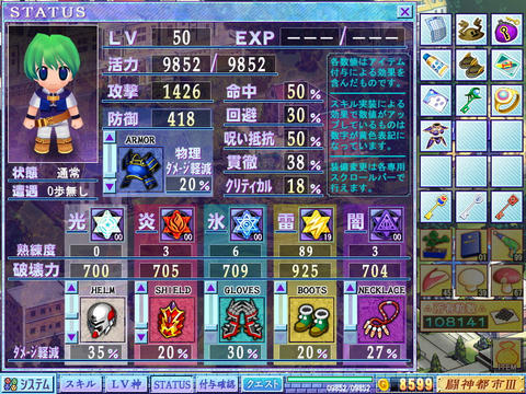 攻撃力と呪い抵抗重視で