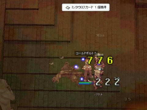 ほろほろほろ