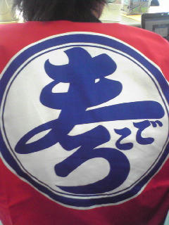 まろこご