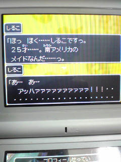 ああ　しるこだ