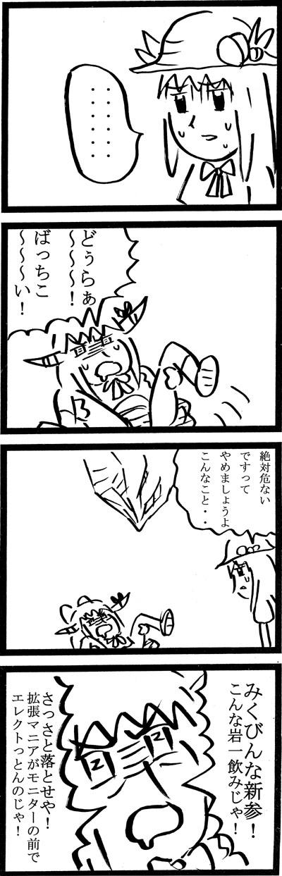 しるこ的には拡張はちょっと
