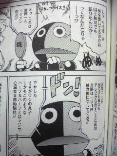 ﾊﾟｸﾏｰﾝ！ﾊﾟｸﾏﾝﾉﾁﾁｰ！