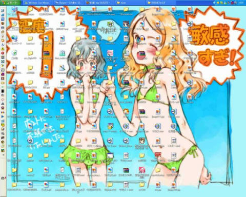 地震もいいけど