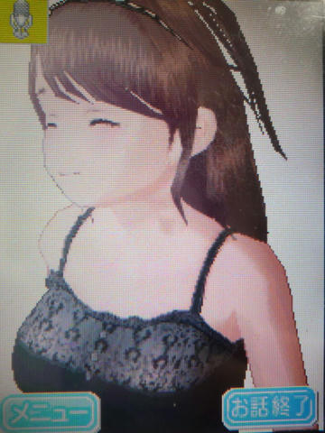おすましネネさん