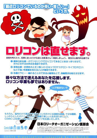 Q.汁粉はロリコンじゃないのに周りにロリコンが多いのはなぜか？　A.汁粉がロリだから