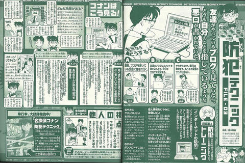 あいつ探偵気取りでムカツク！