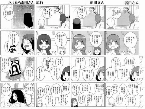 このタフボーイめ