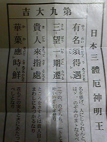 博多