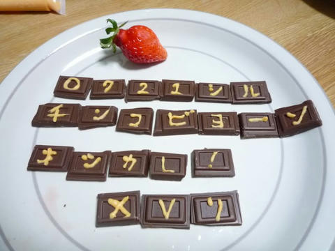 つかいきったものたち
