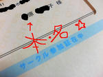 200708021554.JPG