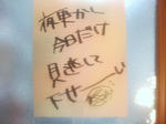 200801072329.JPG