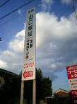 081008_1638~01.JPG